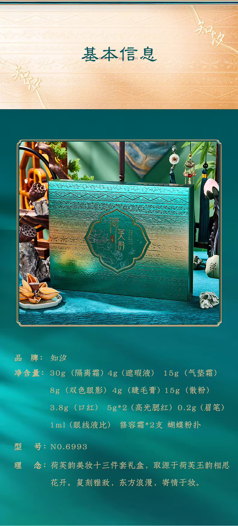 Zhiyi Imperial Beauty 13-Piece Luxury Makeup Kit | 50% OFF + Free Shipping Mashail Maison