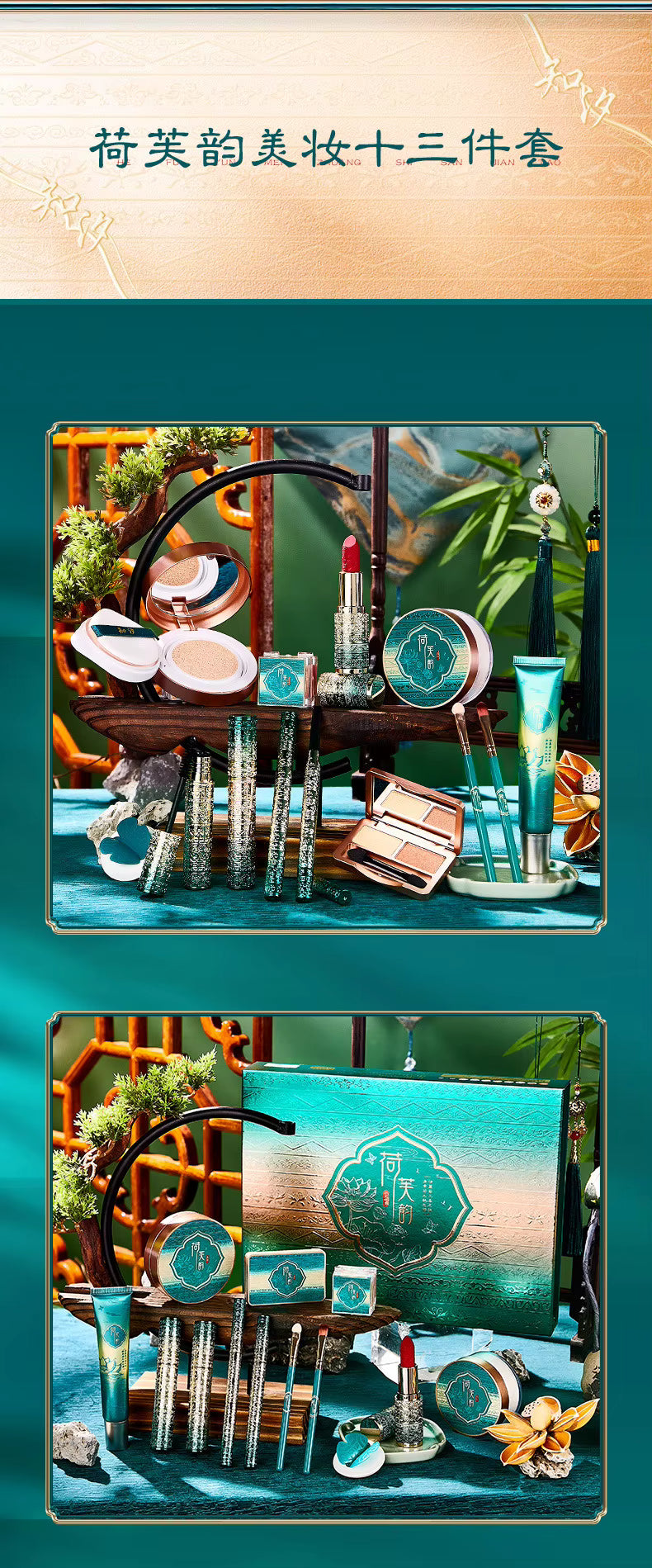 Zhiyi Imperial Beauty 13-Piece Luxury Makeup Kit | 50% OFF + Free Shipping Mashail Maison